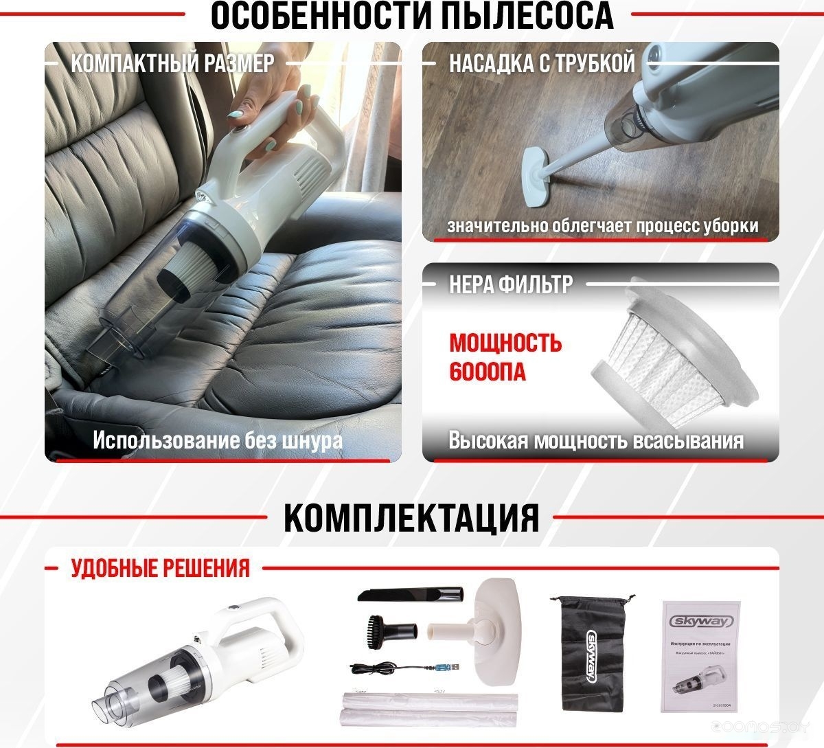 Пылесос SKYWAY Тайфун S10801004, фото 4