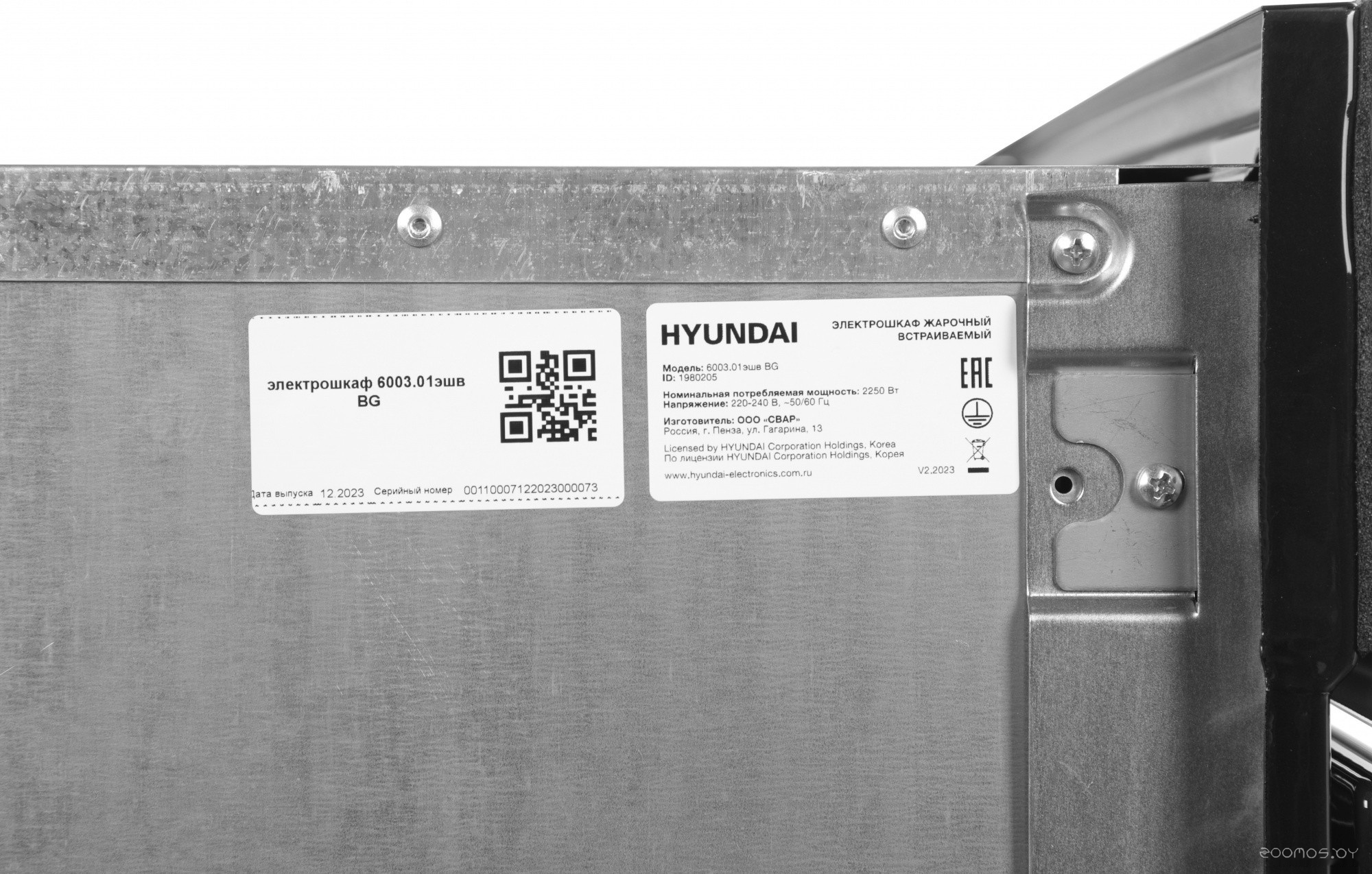 Электрический духовой шкаф Hyundai 6003.01 BG, фото 3