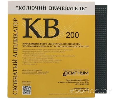 Массажный аппликатор Колючий врачеватель КВ-200Л (серо-синий), фото 4