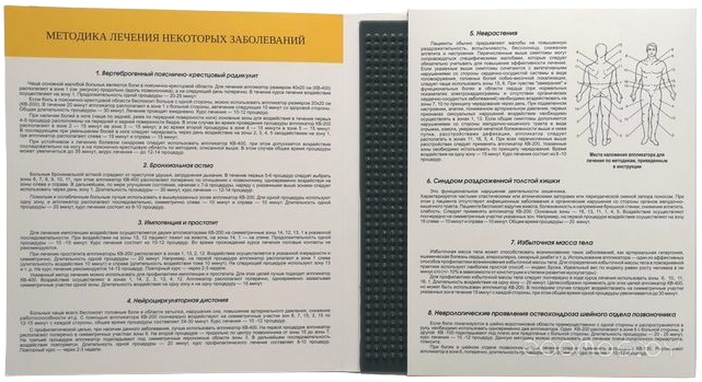 Массажный аппликатор Колючий врачеватель КВ-200Л (серо-синий), фото 2