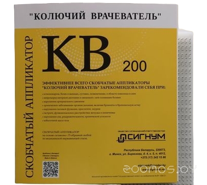 Массажный аппликатор Колючий врачеватель КВ-200Л, фото 3