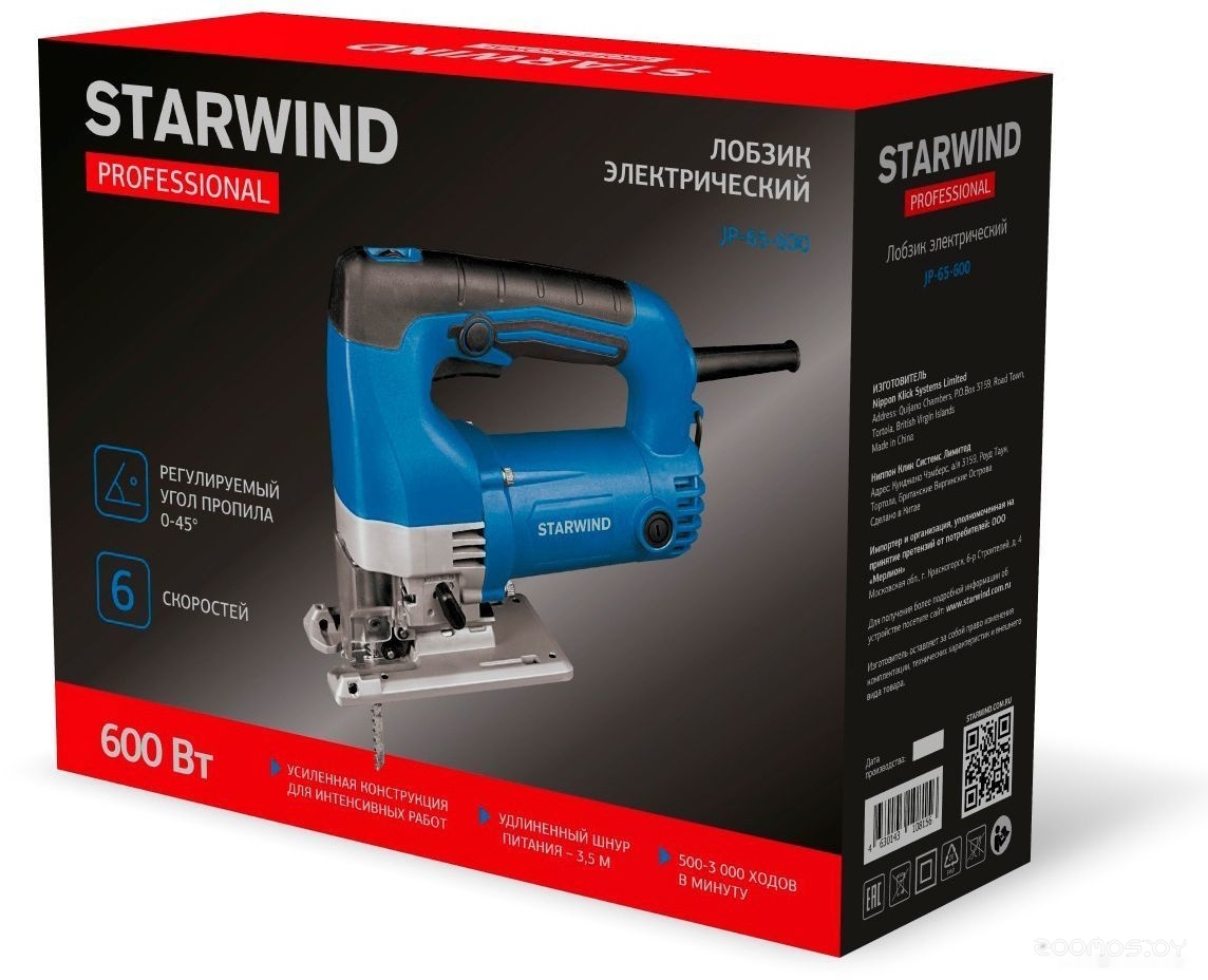 Электролобзик StarWind JP-65-600, фото 10