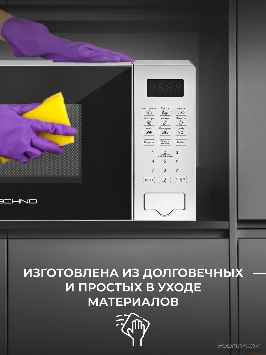 Микроволновая печь Techno C20PXP02-E70, фото 7
