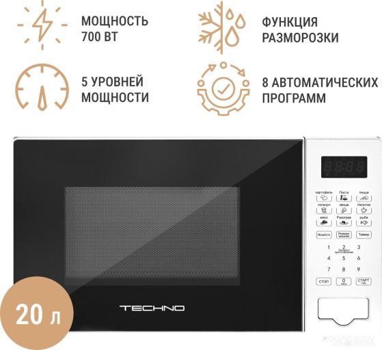 Микроволновая печь Techno C20PXP02-E70, фото 1
