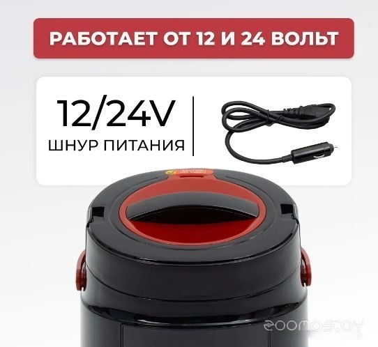 Мультиварка Flymore FM0BY1224V1 (автомобильная), фото 4