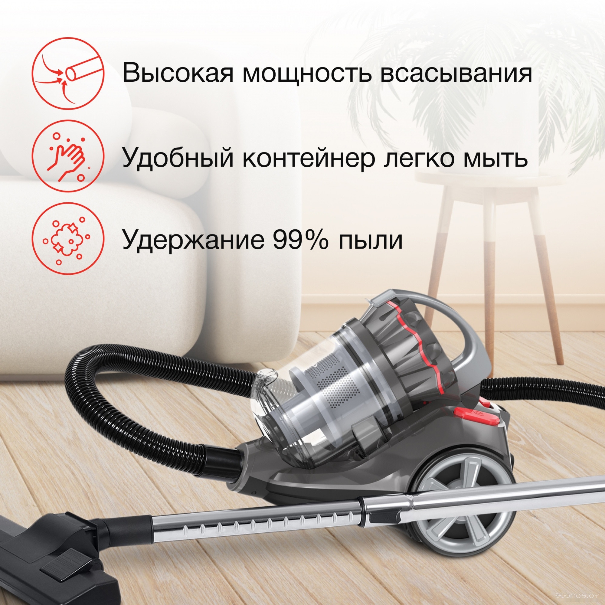 Пылесос StarWind SCV2545, фото 2