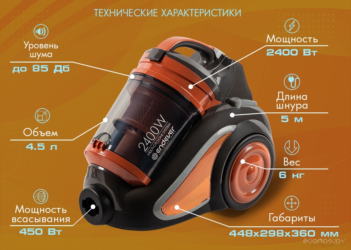 Пылесос Endever SkyClean VC-650, фото 7
