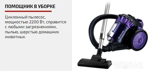 Пылесос Brayer BR4206, фото 7