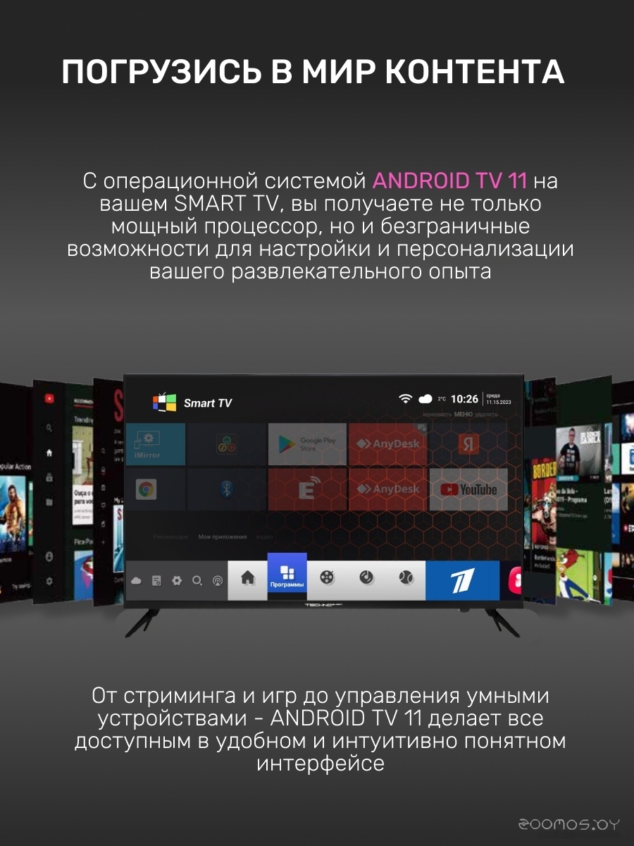 Телевизор Techno Smart KDG24GR680ANTS, фото 5