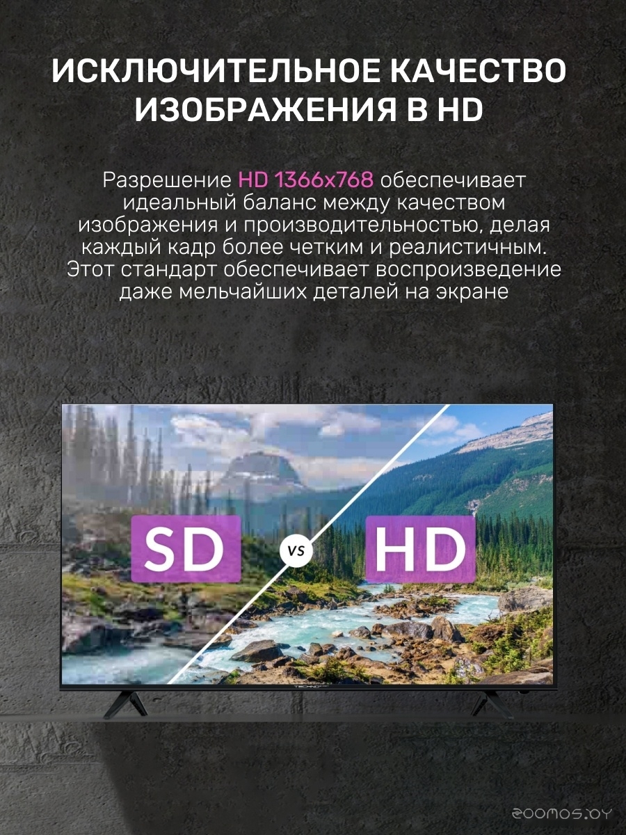 Телевизор Techno Smart KDG24GR680ANTS, фото 3