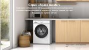 Стиральная машина ChiQ CFL70-12386BM3W
