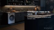 Стиральная машина ChiQ CFL70-12386BM3W