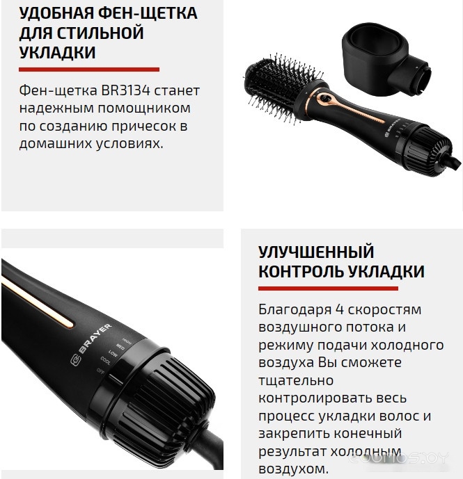 Фен-щетка Brayer BR3134, фото 4