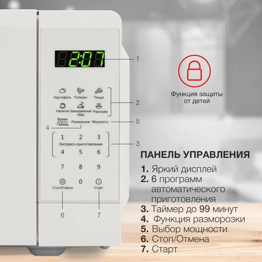 Микроволновая печь StarWind SMW4120, фото 3