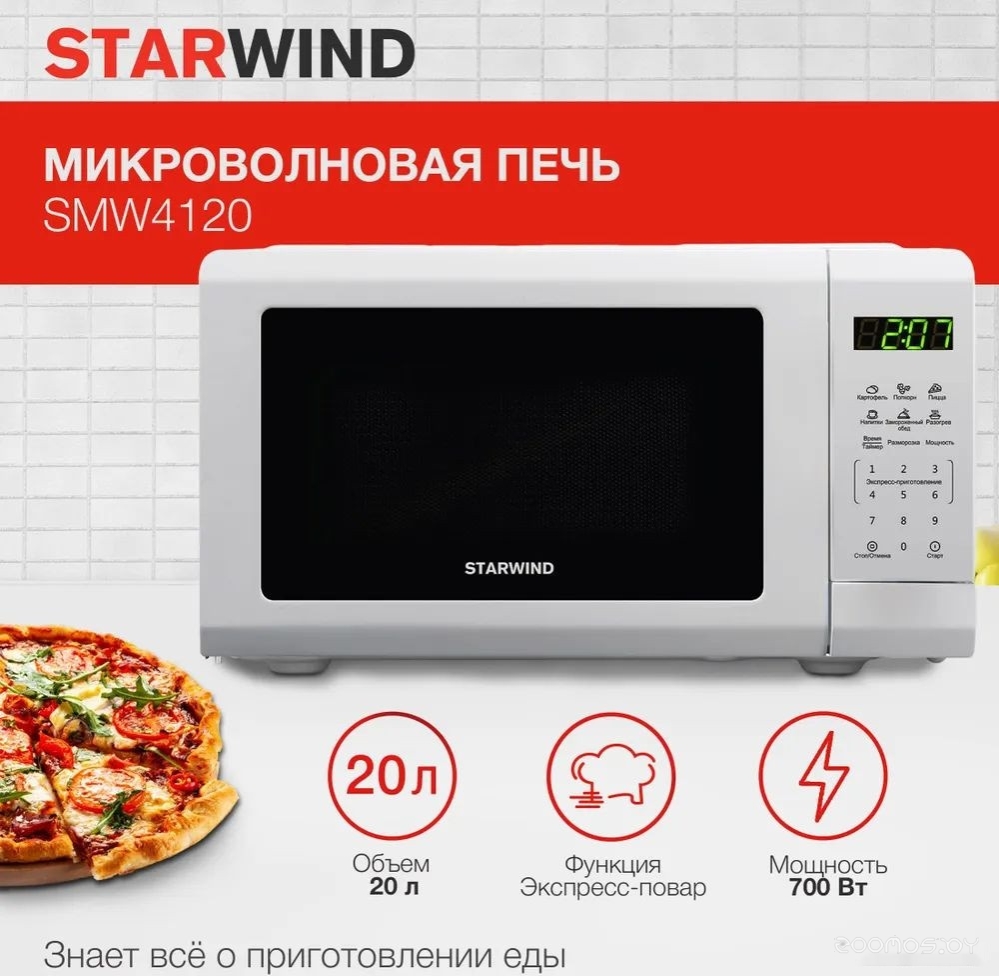 Микроволновая печь StarWind SMW4120, фото 9