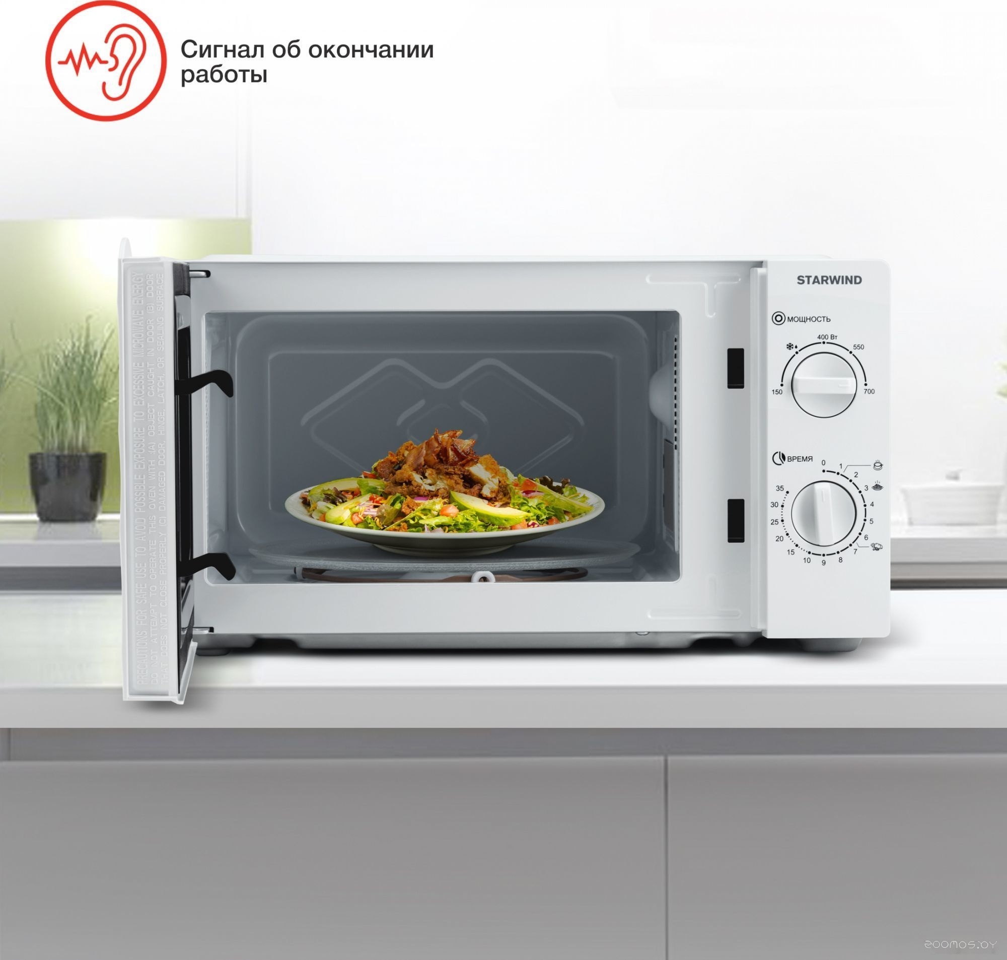 Микроволновая печь StarWind SWM6520, фото 5