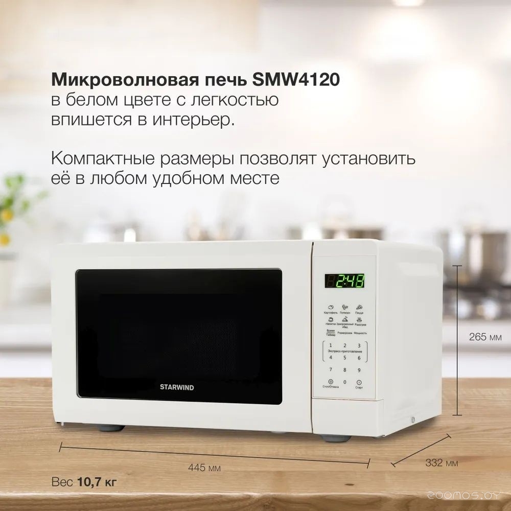 Микроволновая печь StarWind SMW4120, фото 11