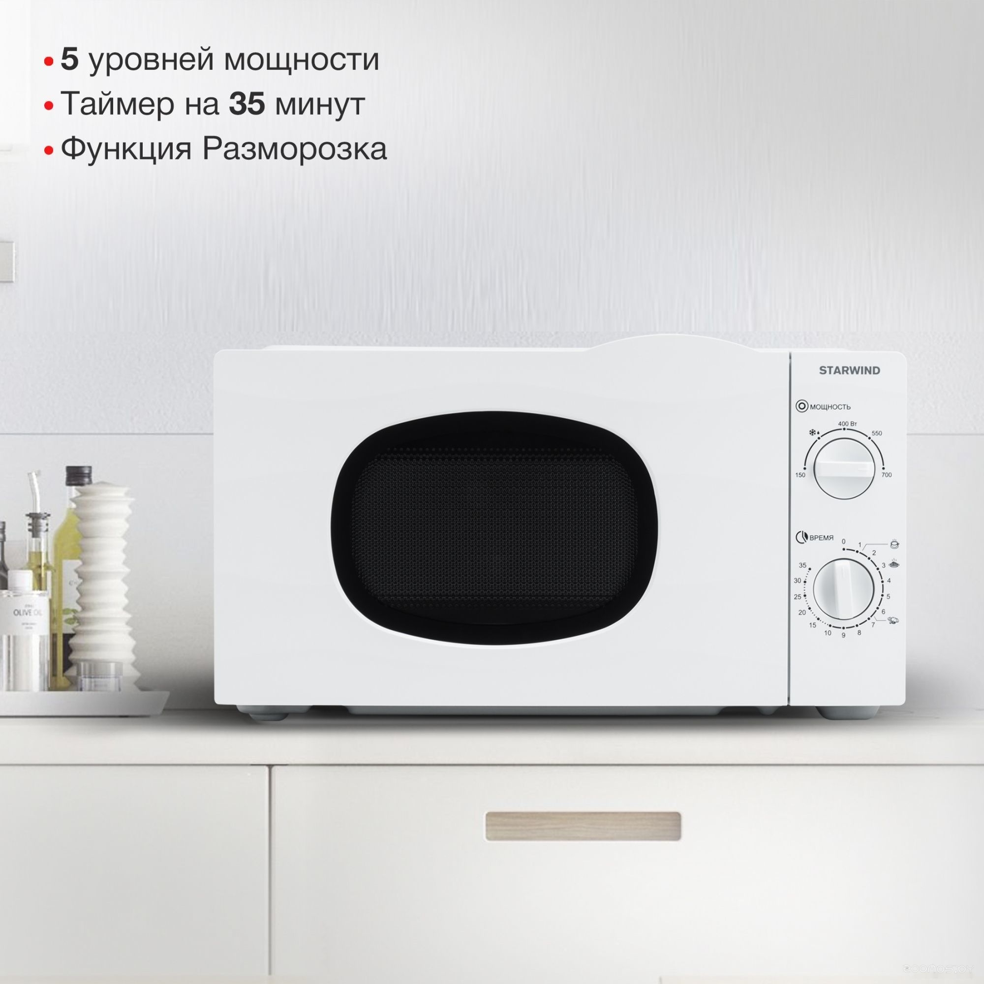 Микроволновая печь StarWind SWM6520, фото 4