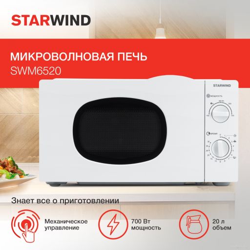 Микроволновая печь StarWind SWM6520, фото 1