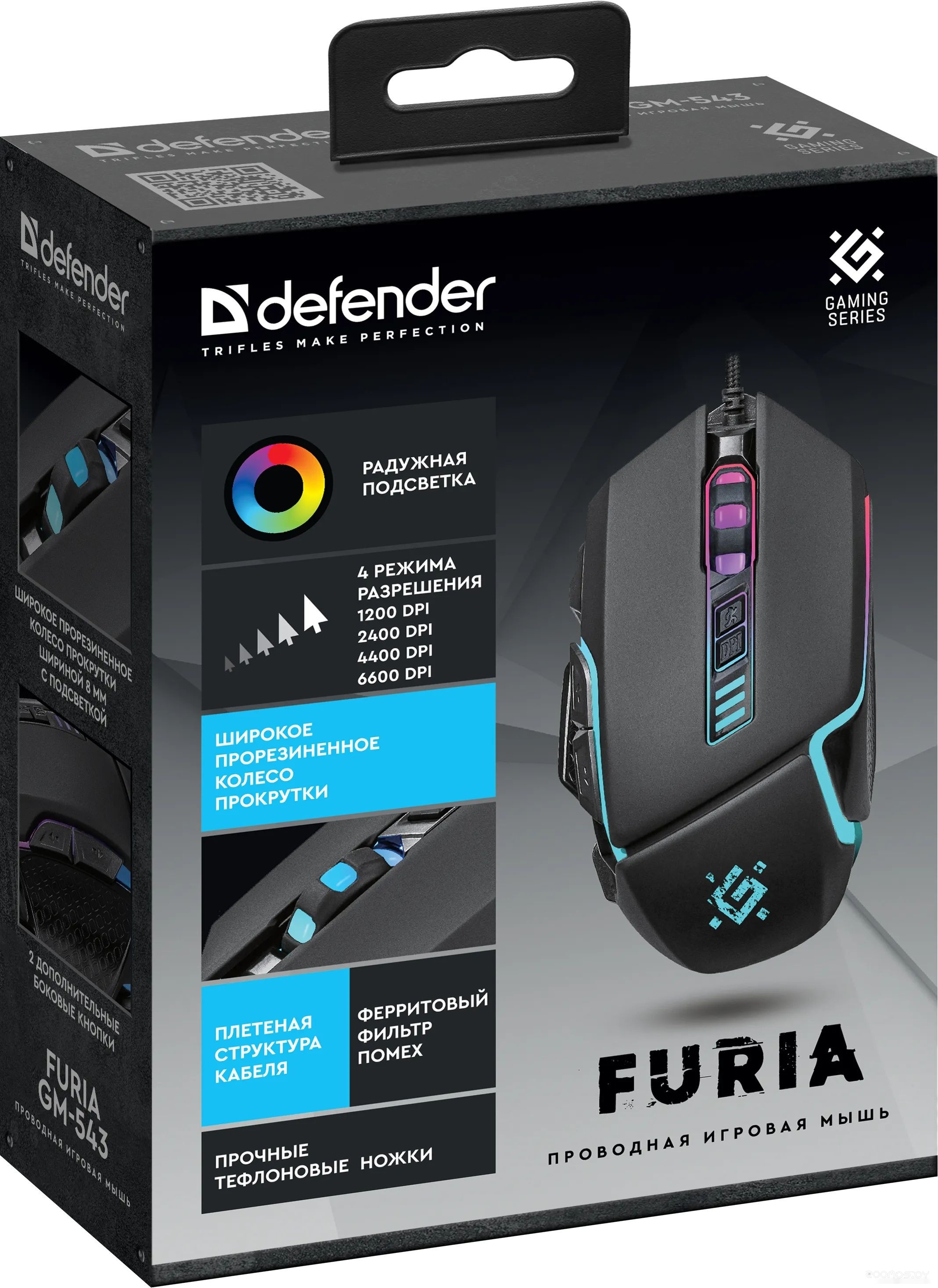 Игровая мышь Defender Furia GM-543 (черный), фото 5