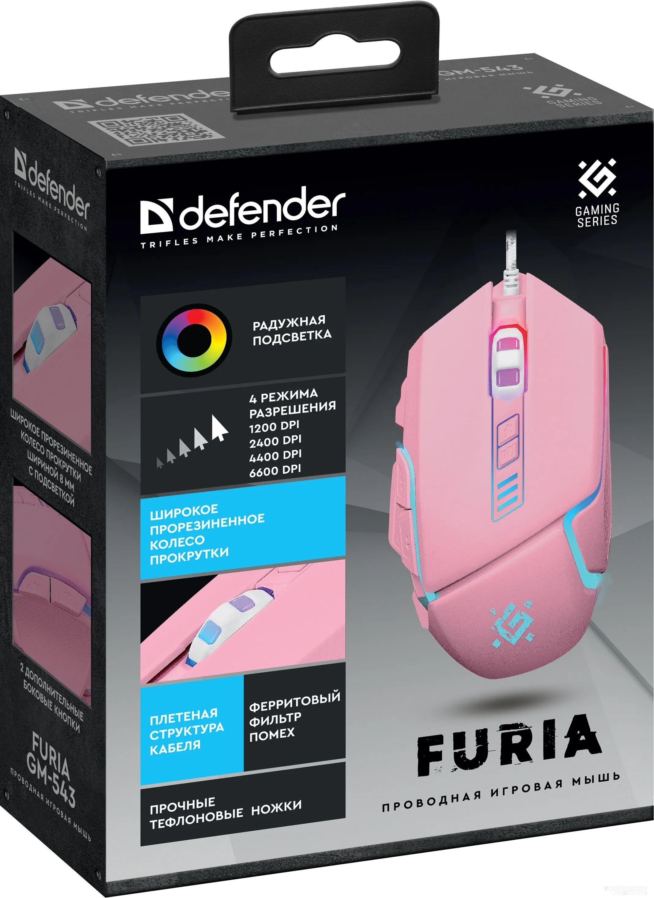 Игровая мышь Defender Furia GM-543 (розовый), фото 5