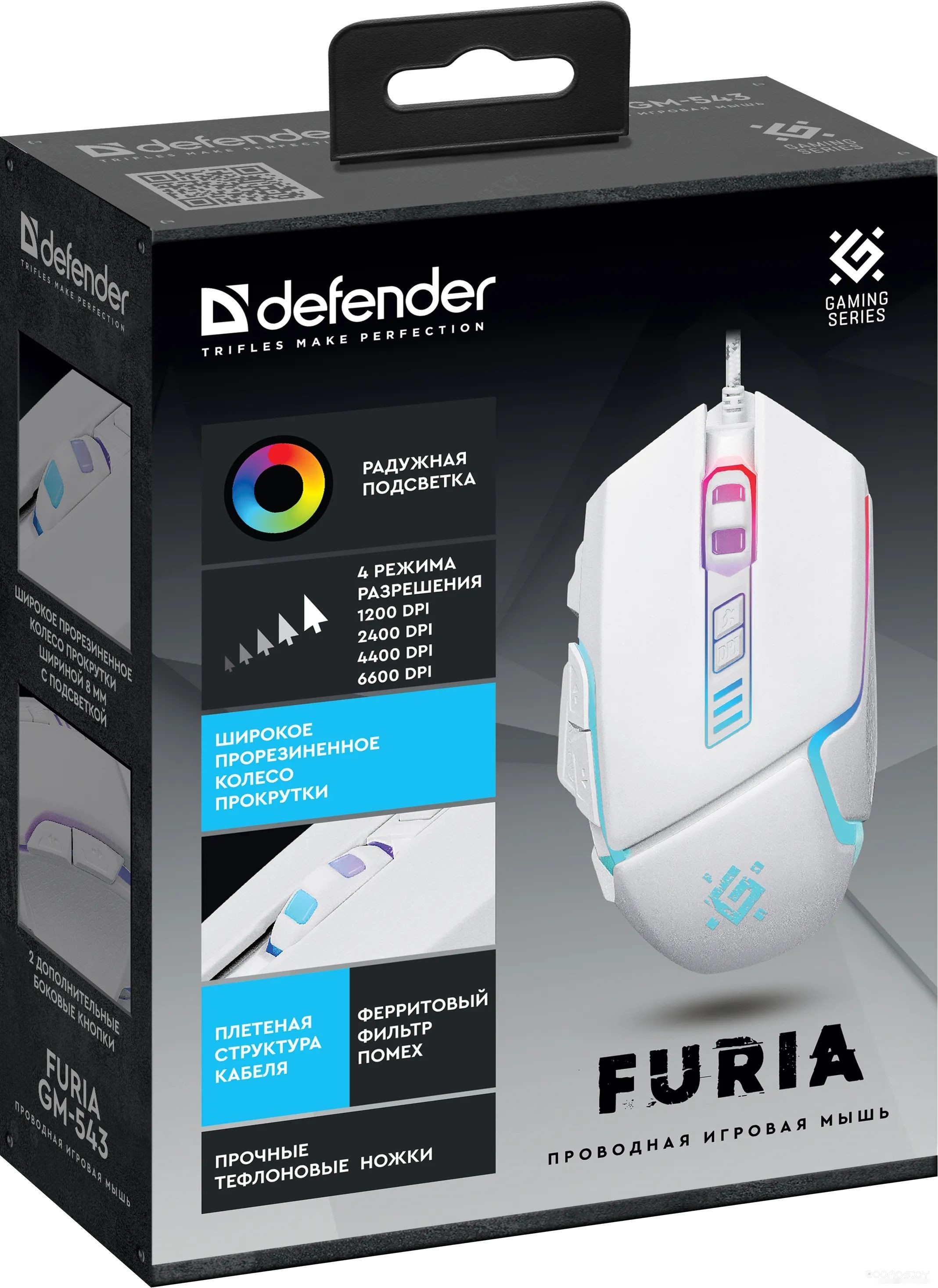 Игровая мышь Defender Furia GM-543 (белый), фото 4