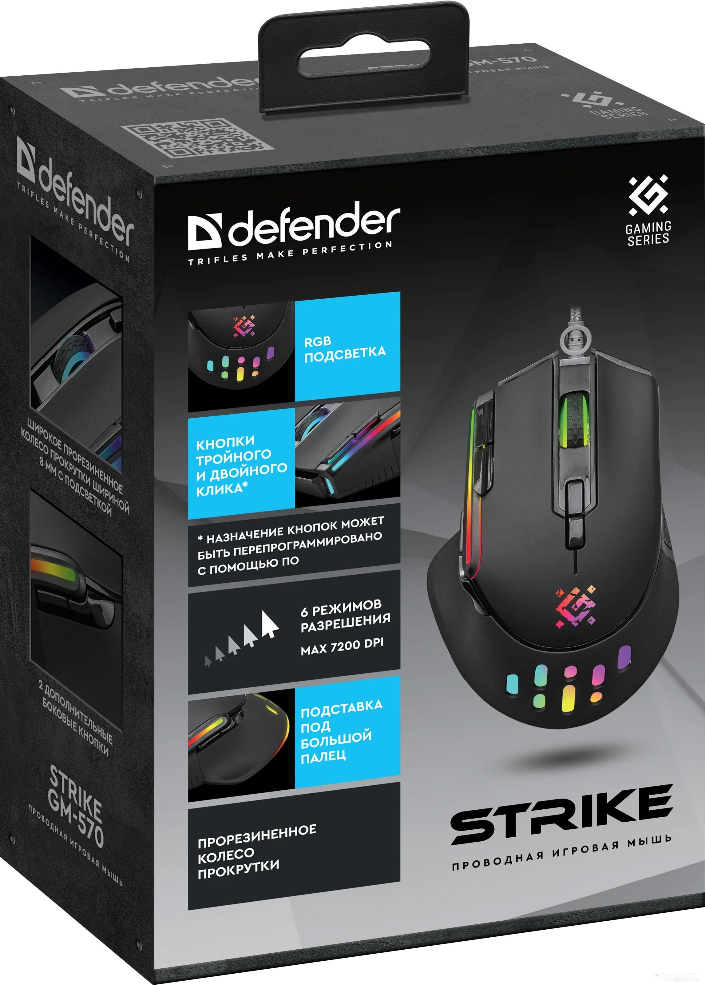 Игровая мышь Defender Strike GM-570, фото 4