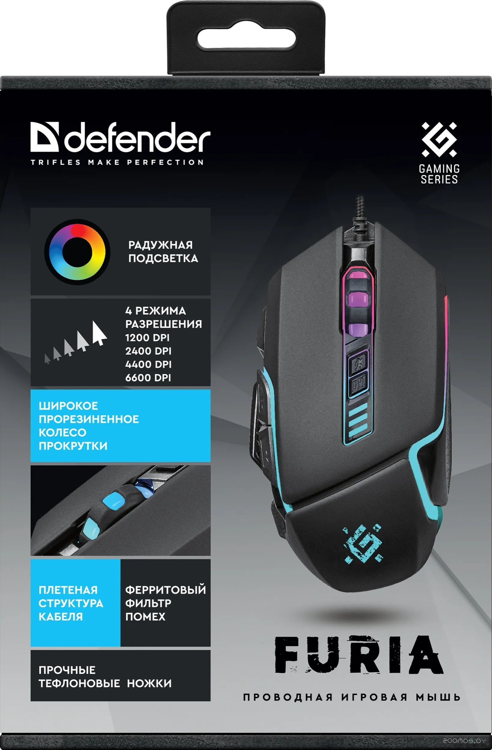 Игровая мышь Defender Furia GM-543 (черный), фото 4
