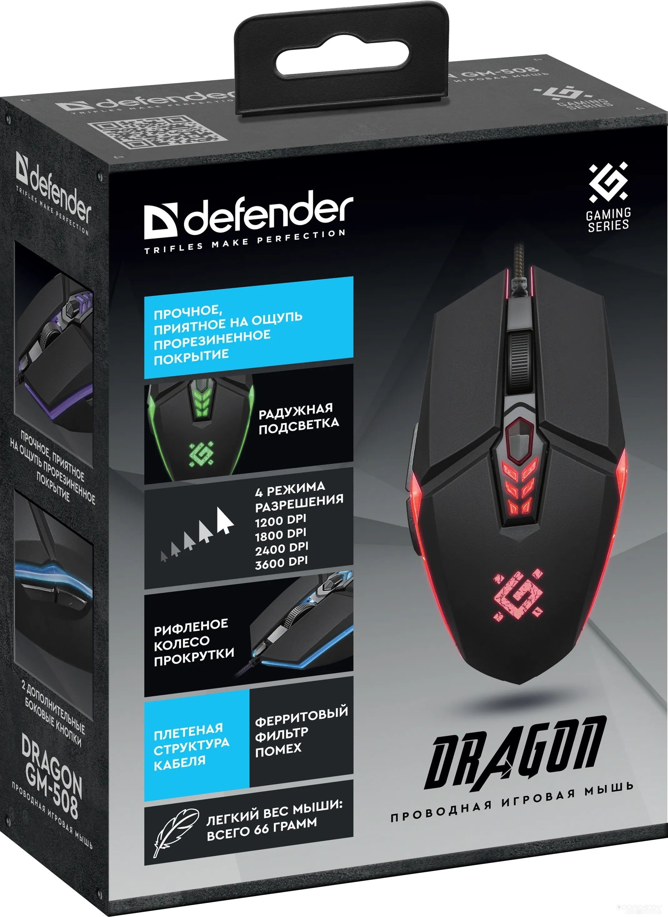 Игровая мышь Defender Dragon GM-508, фото 4