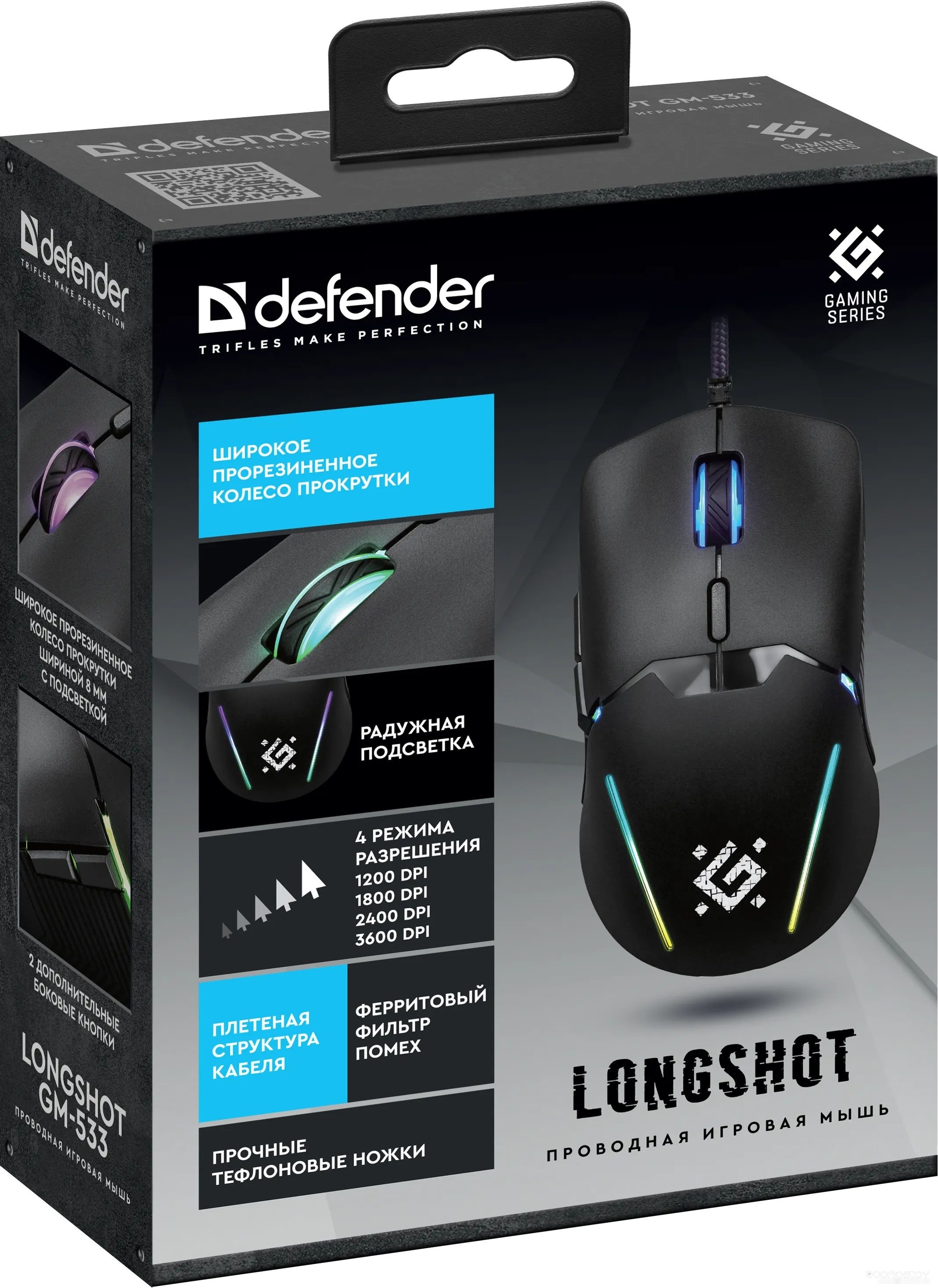 Игровая мышь Defender Longshot GM-533, фото 4