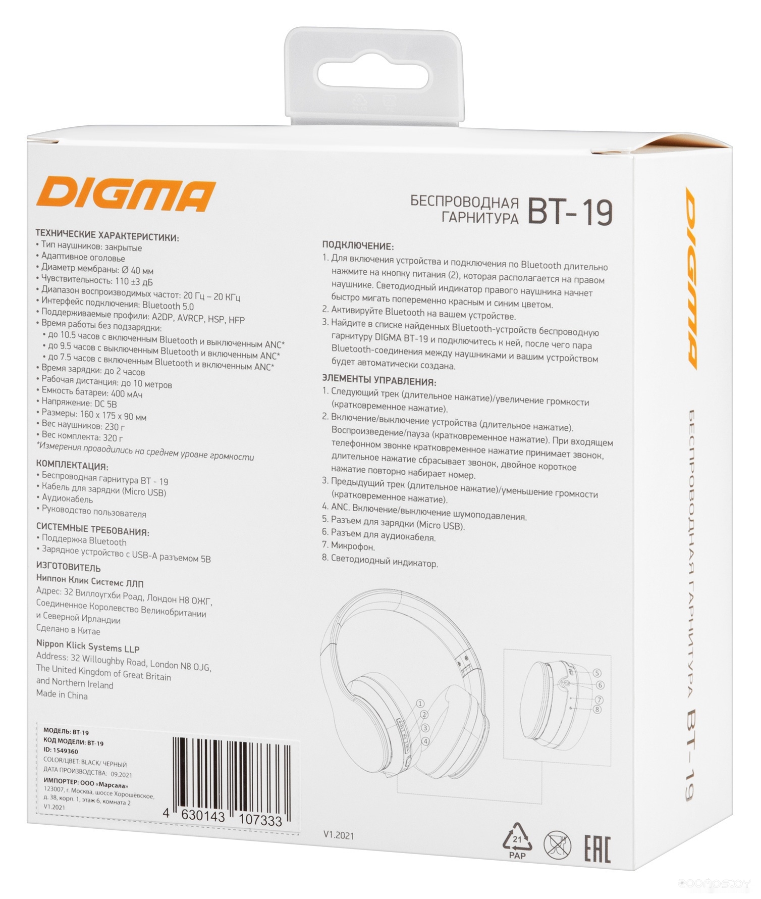 Наушники DIGMA BT19, фото 15