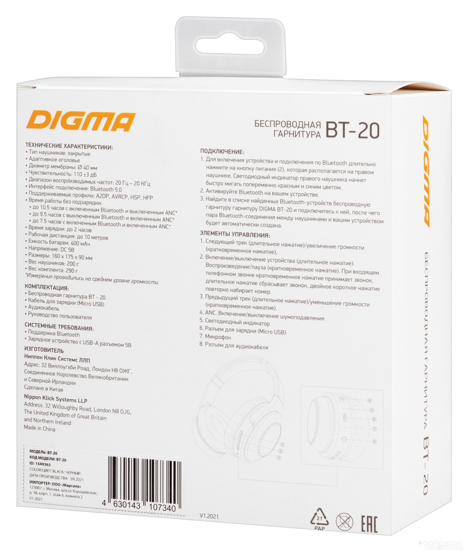Наушники DIGMA BT-20, фото 10