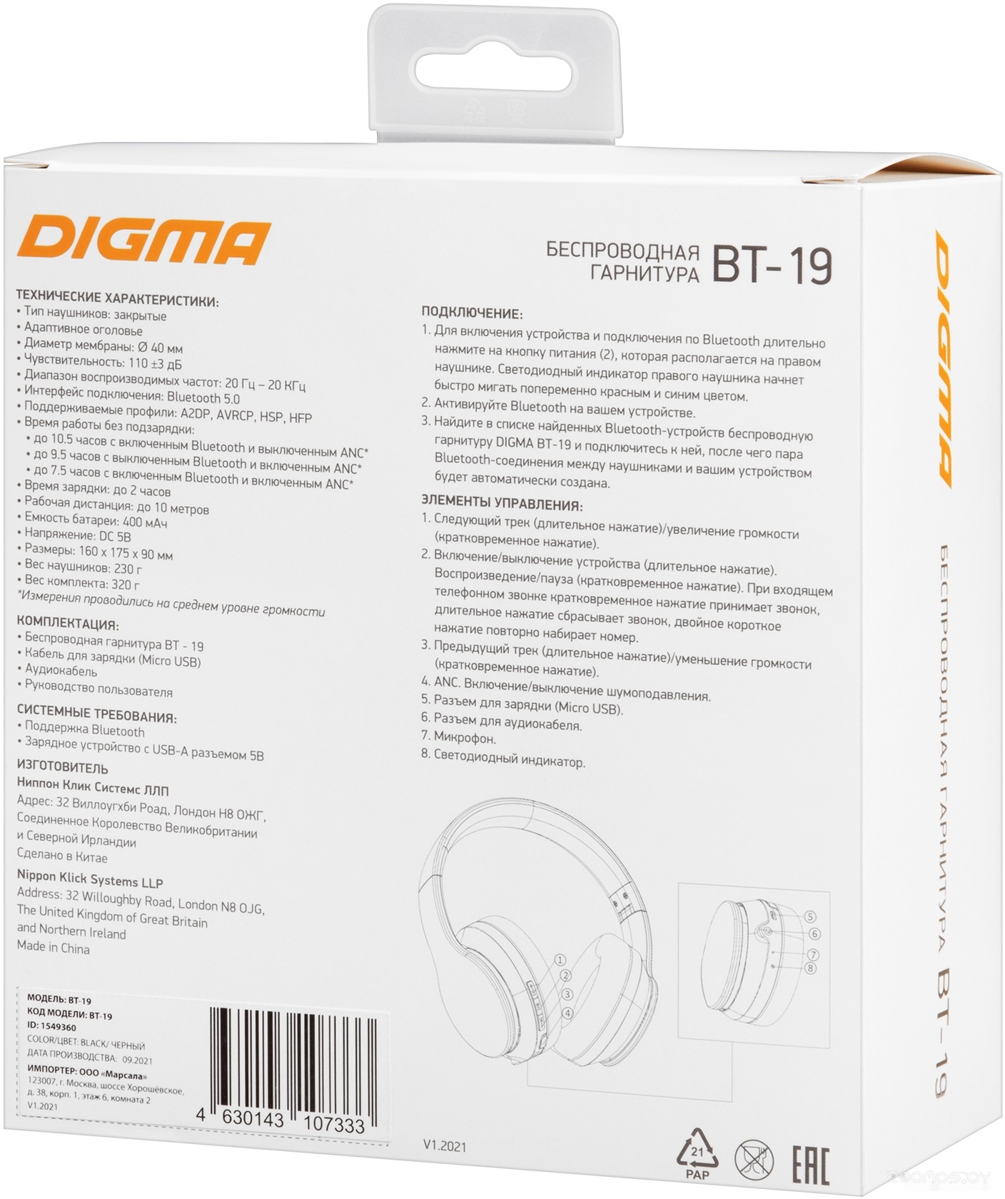 Наушники DIGMA BT19, фото 3