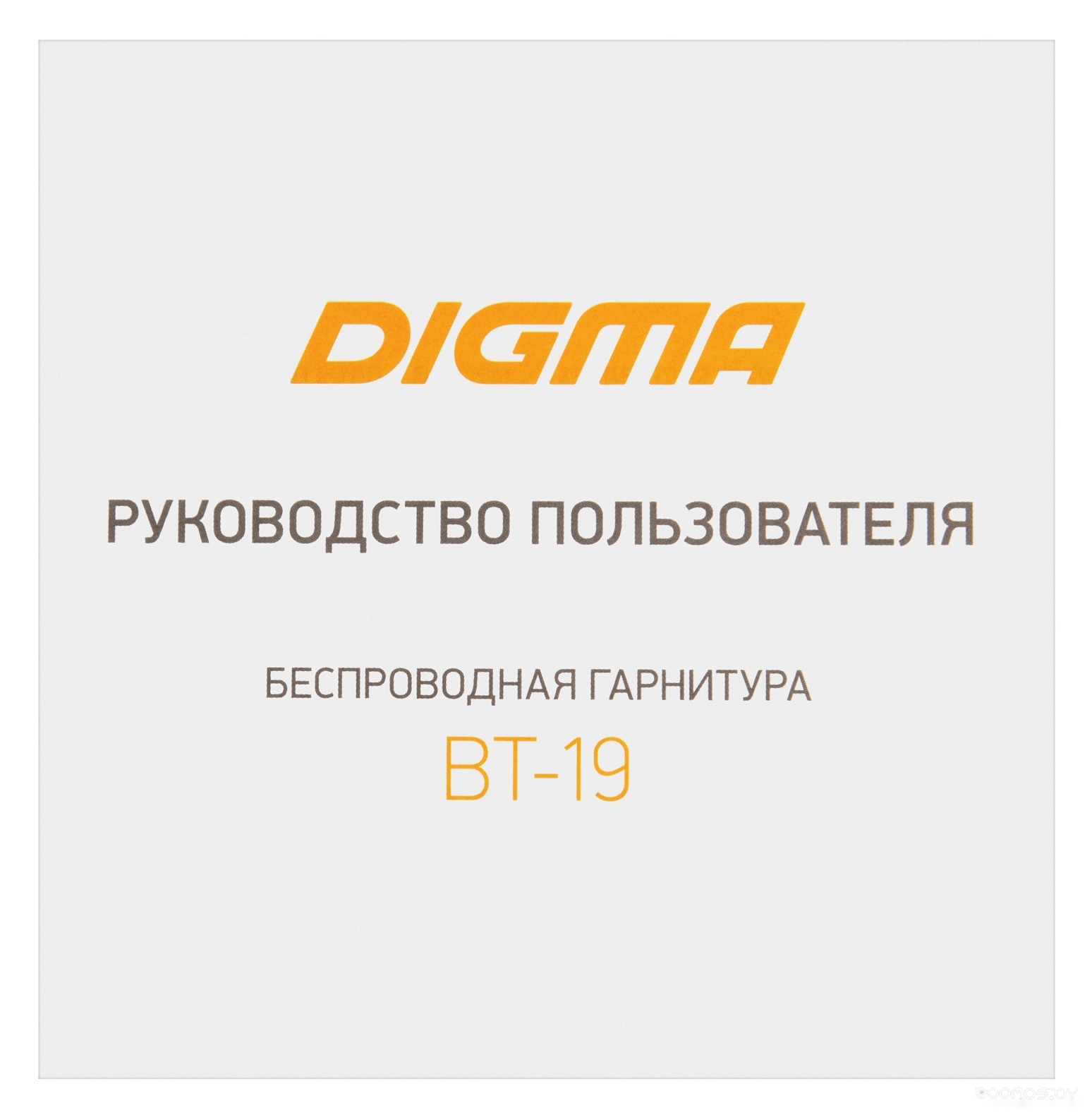 Наушники DIGMA BT19, фото 14