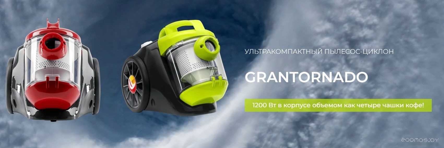 Пылесос Effektiv Grantornado 1000X (красный), фото 16