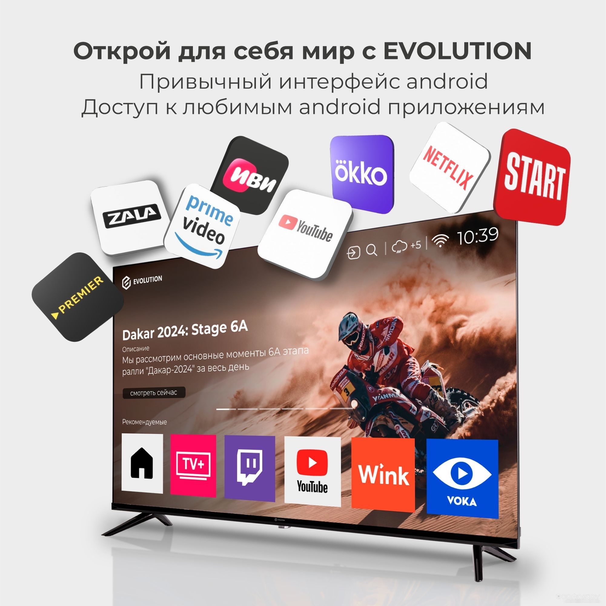 Телевизор Evolution A13OS321HD, фото 15