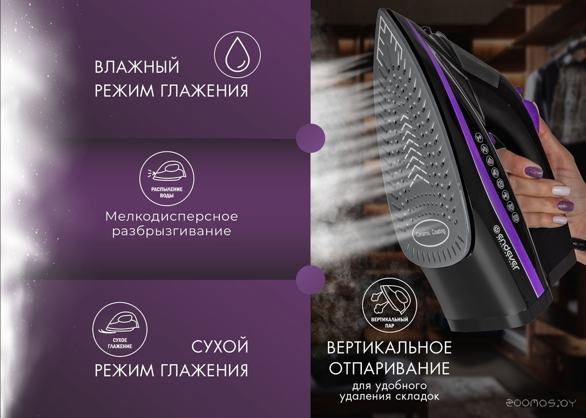 Утюг Endever Delta-230, фото 14