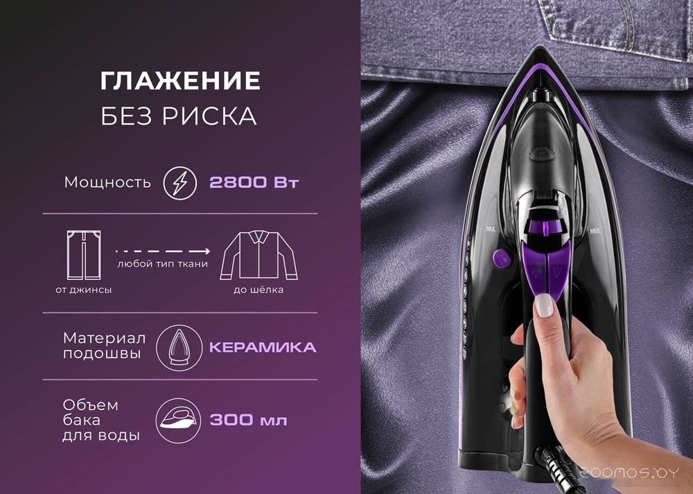 Утюг Endever Delta-230, фото 11