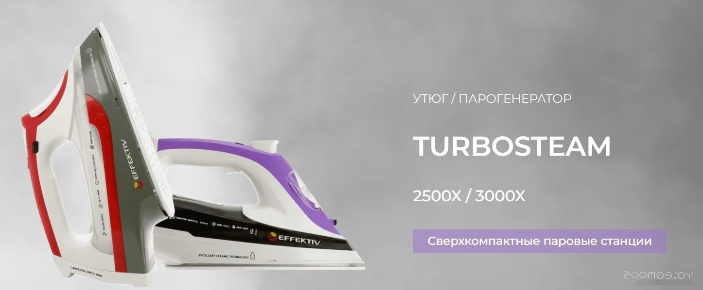 Утюг Effektiv Turbosteam 3000Х (красный), фото 11