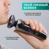 Электробритва мужская Timberk T-SHR62LDW