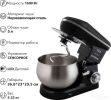 Планетарный миксер Endever Sigma-58