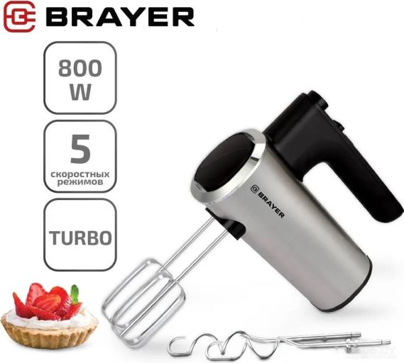 Миксер Brayer BR1306, фото 1