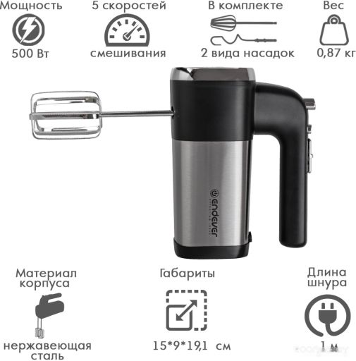 Миксер Endever Sigma-08