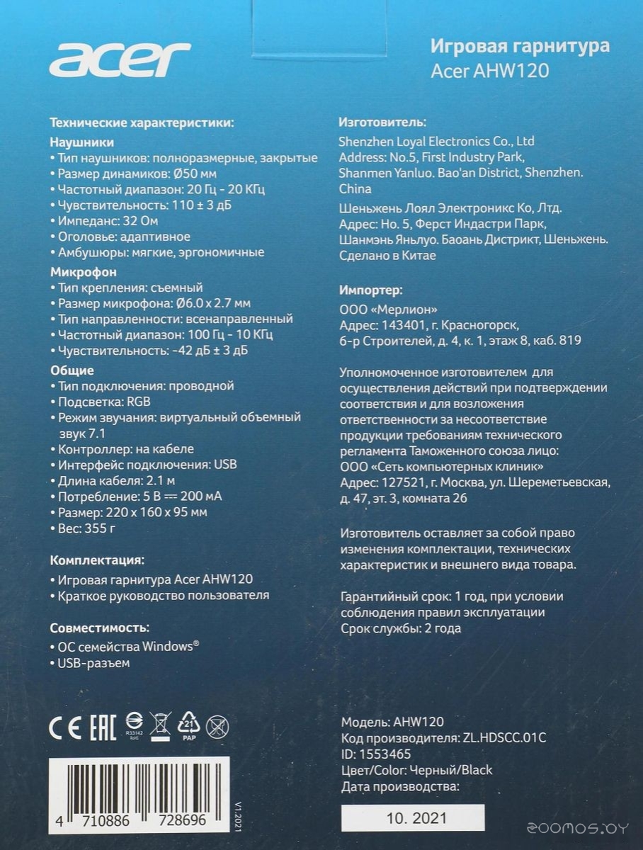 Наушники Acer AHW120, фото 12