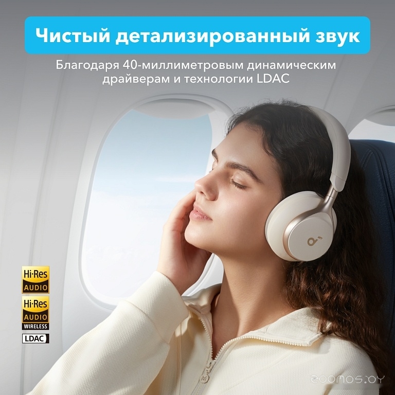 Наушники Anker Soundcore Space One (бежевый), фото 4
