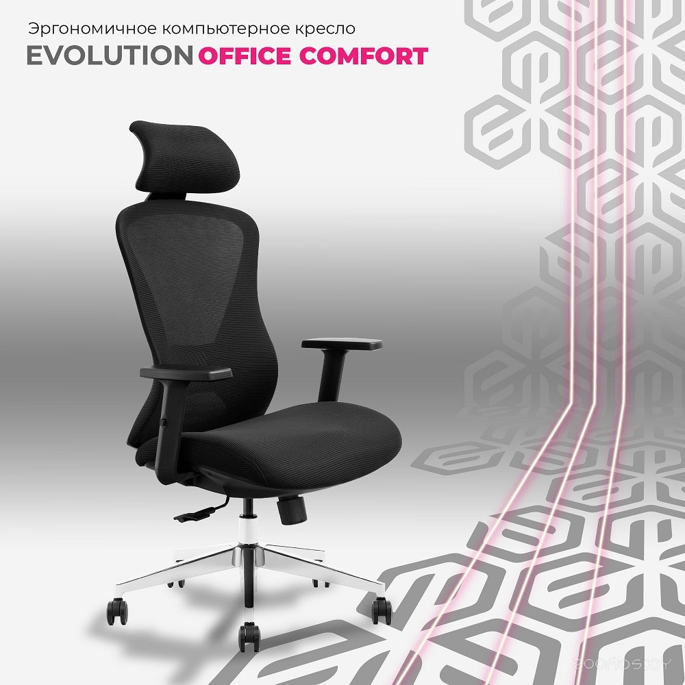 Кресло Evolution Office Comfort (черный), фото 10