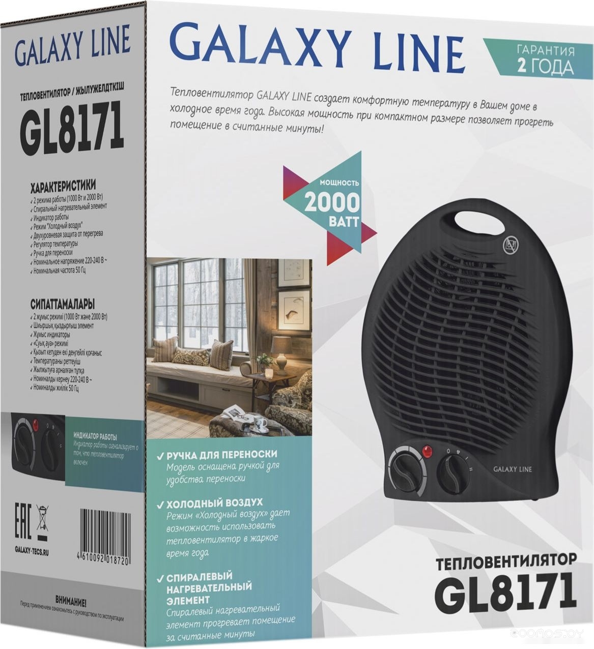 Тепловентилятор Galaxy Line GL8171 (черный), фото 10