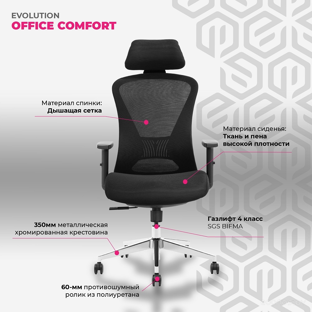 Кресло Evolution Office Comfort (черный), фото 11