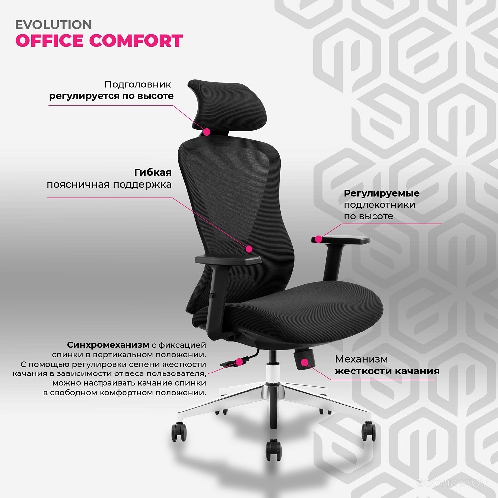 Кресло Evolution Office Comfort (черный), фото 2