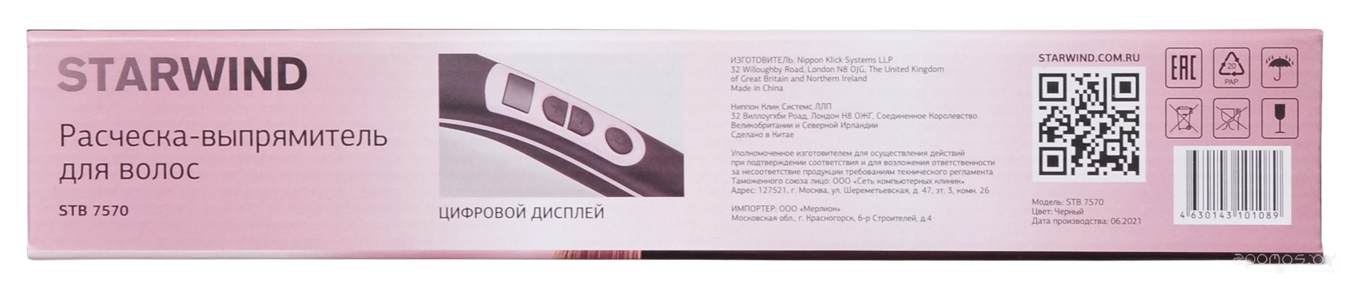 Расчёска StarWind STB 7570, фото 10